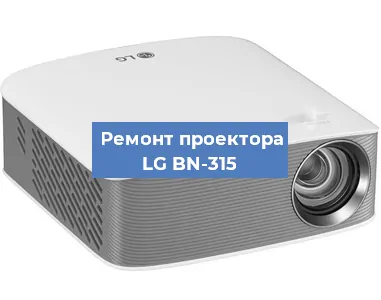 Замена линзы на проекторе LG BN-315 в Самаре